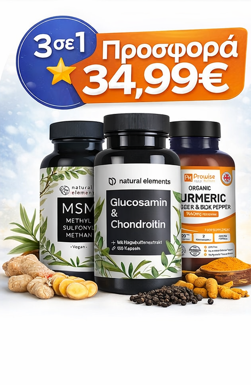 Joint & Pain Relief Pack ™“ Κίνηση χωρίς πόνο – χωρίς φάρμακα”